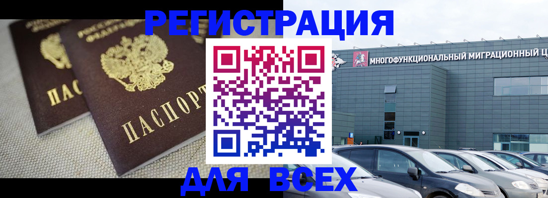 прописка 2025 в Заречном