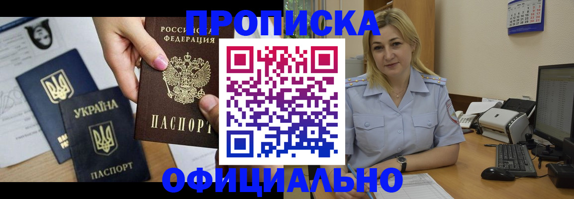 временная регистрация недорого в Заречном