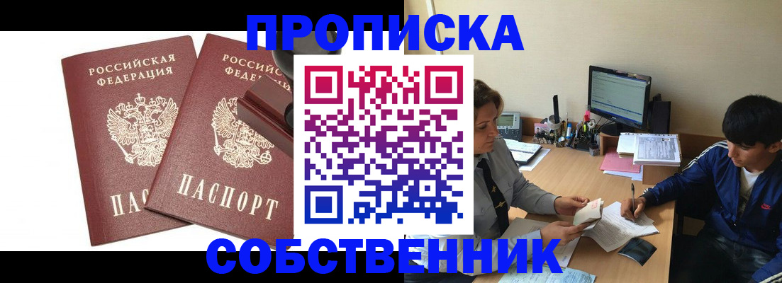 прописка гарантия в Заречном