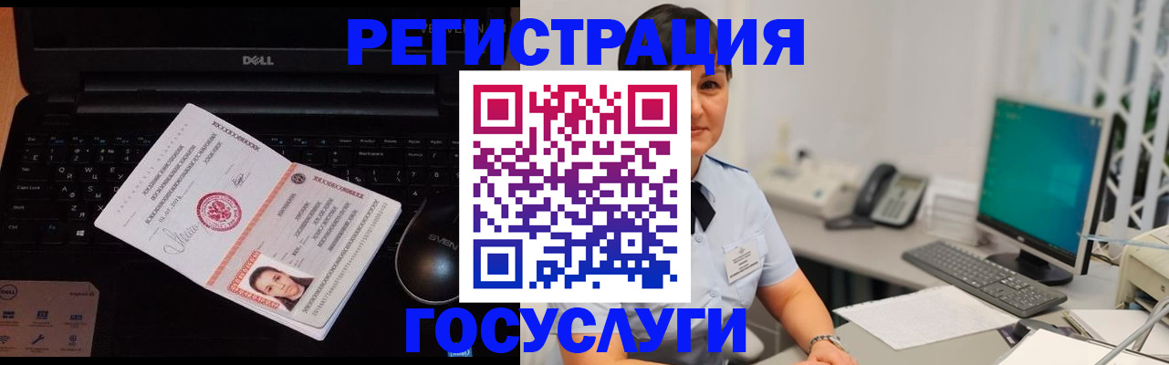 временная регистрация поиск в Заречном